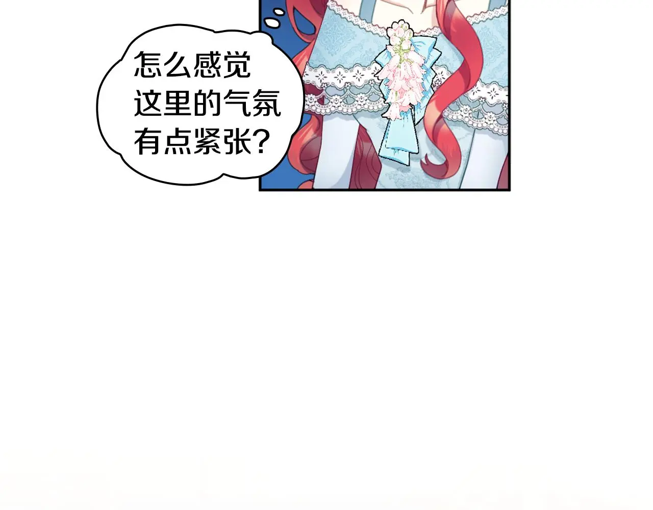 第35话 熊熊救公爵 第33页