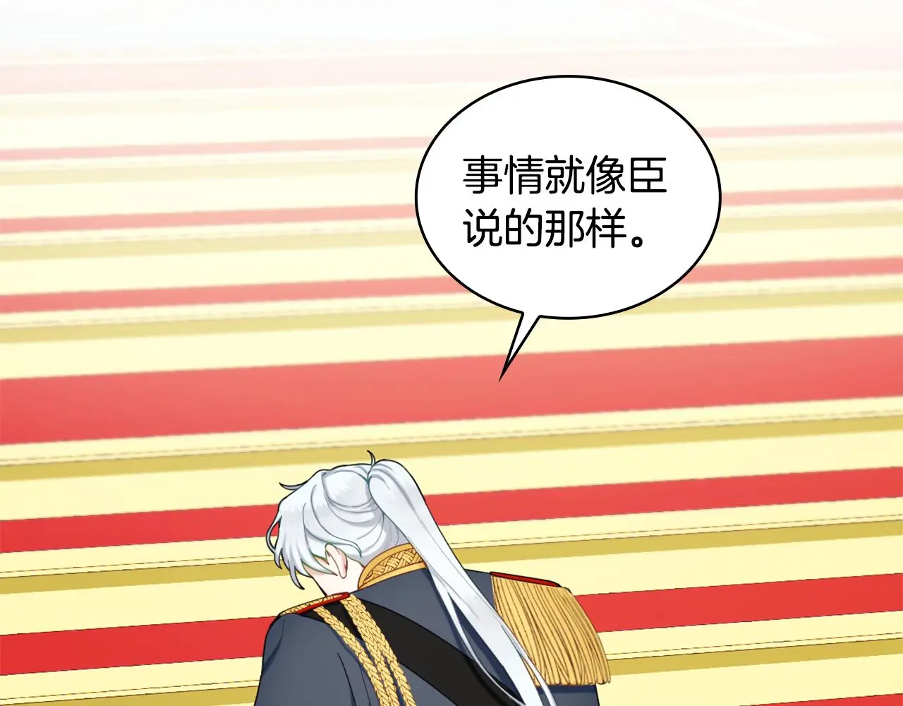 第35话 熊熊救公爵 第34页
