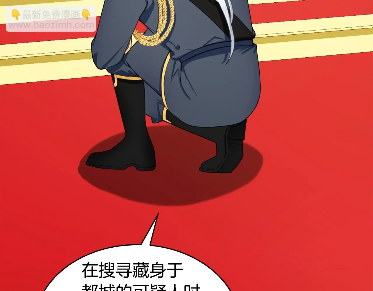 第35话 熊熊救公爵 第35页