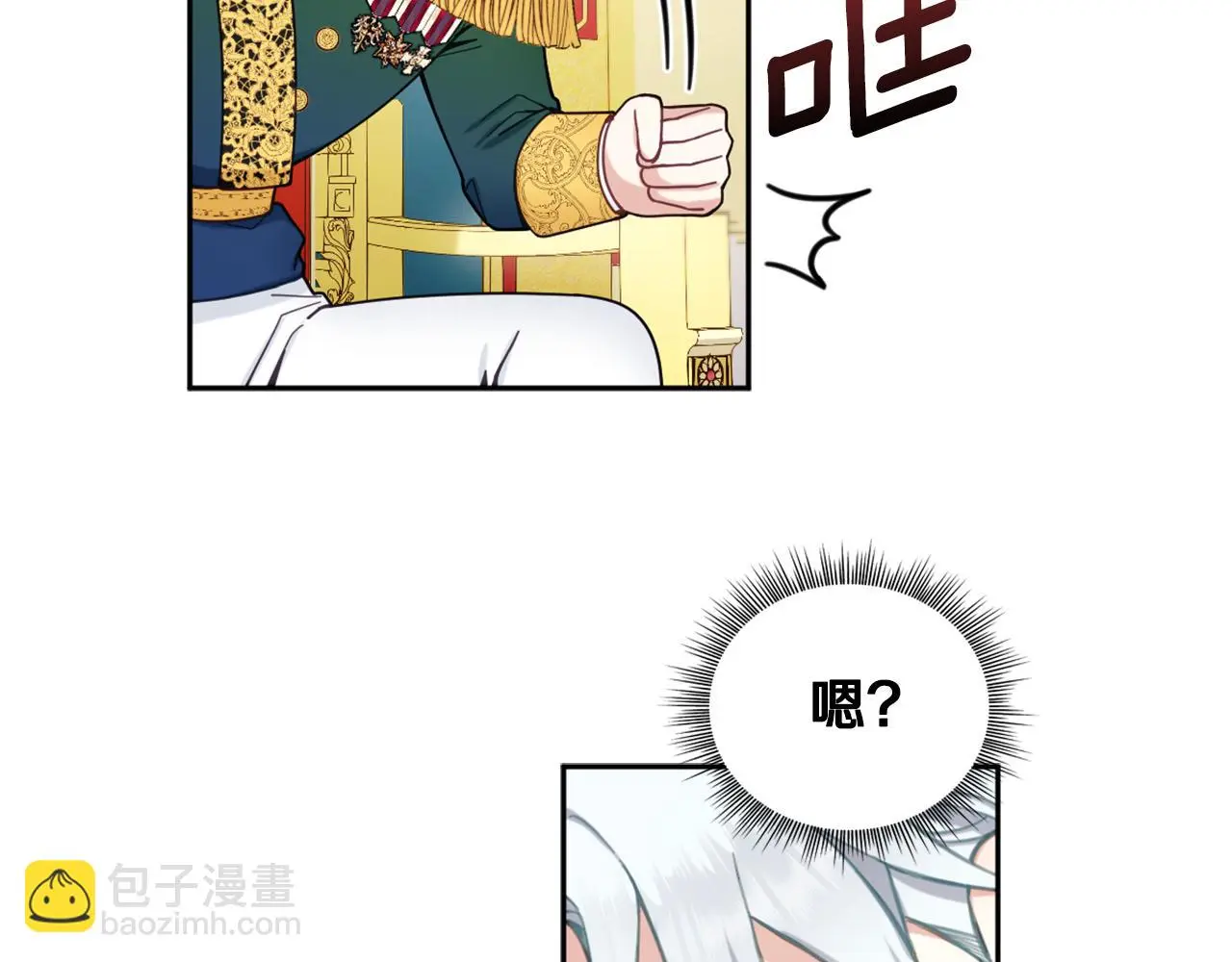 第35话 熊熊救公爵 第38页