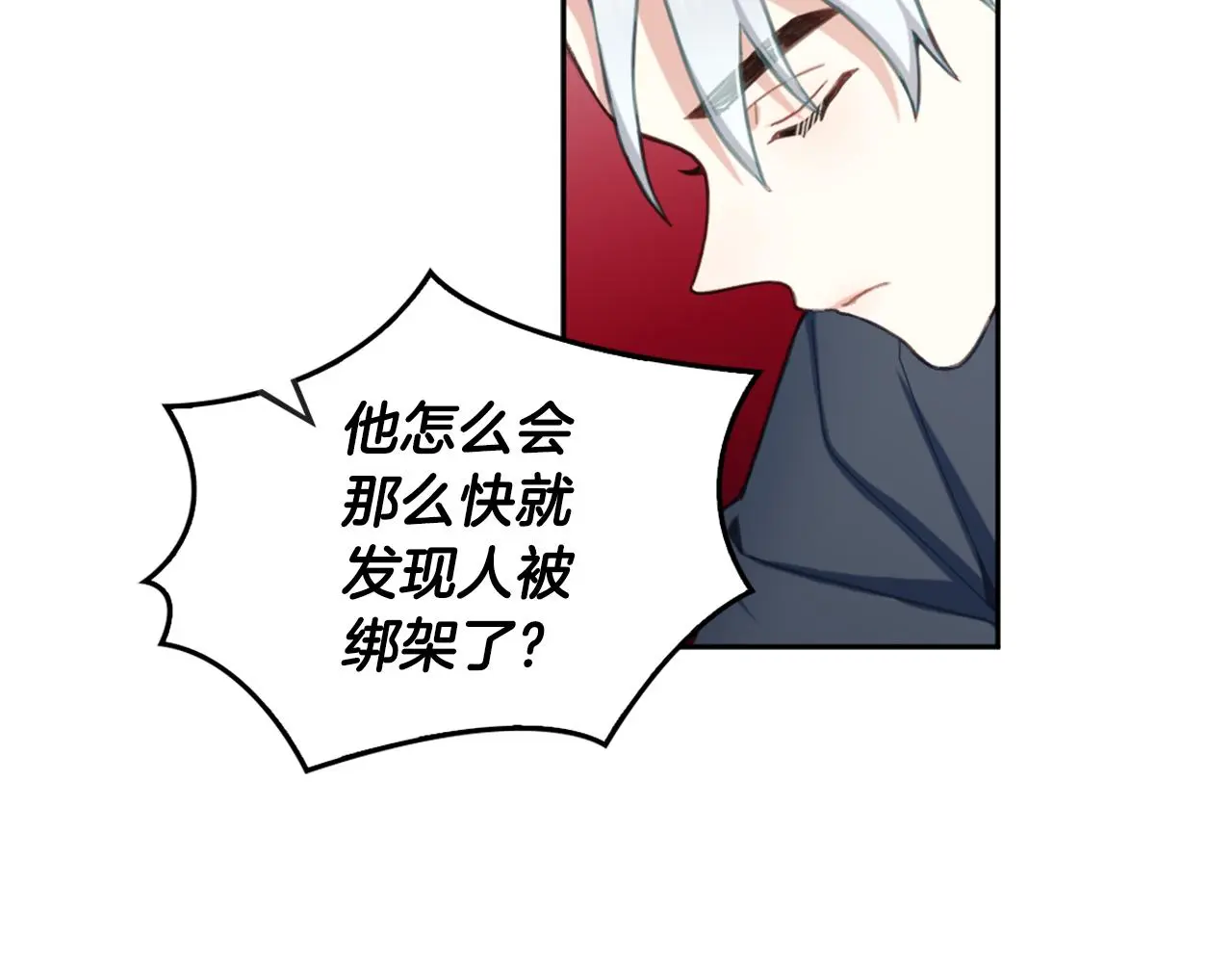 第35话 熊熊救公爵 第39页