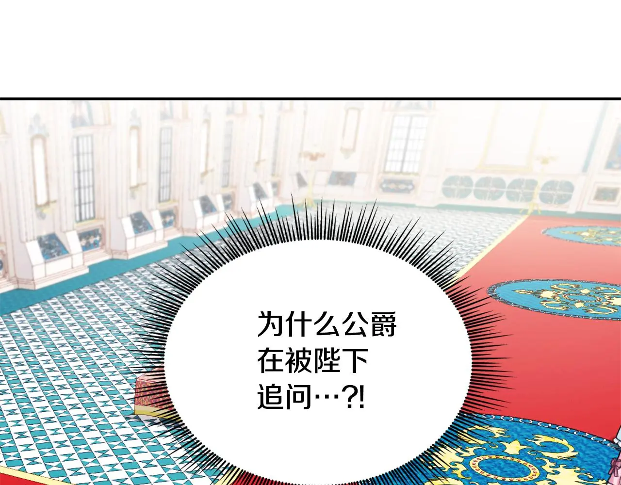 第35话 熊熊救公爵 第40页