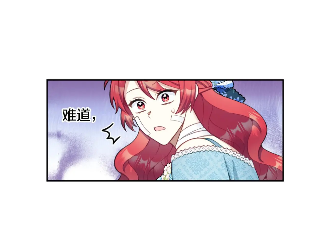 第35话 熊熊救公爵 第43页