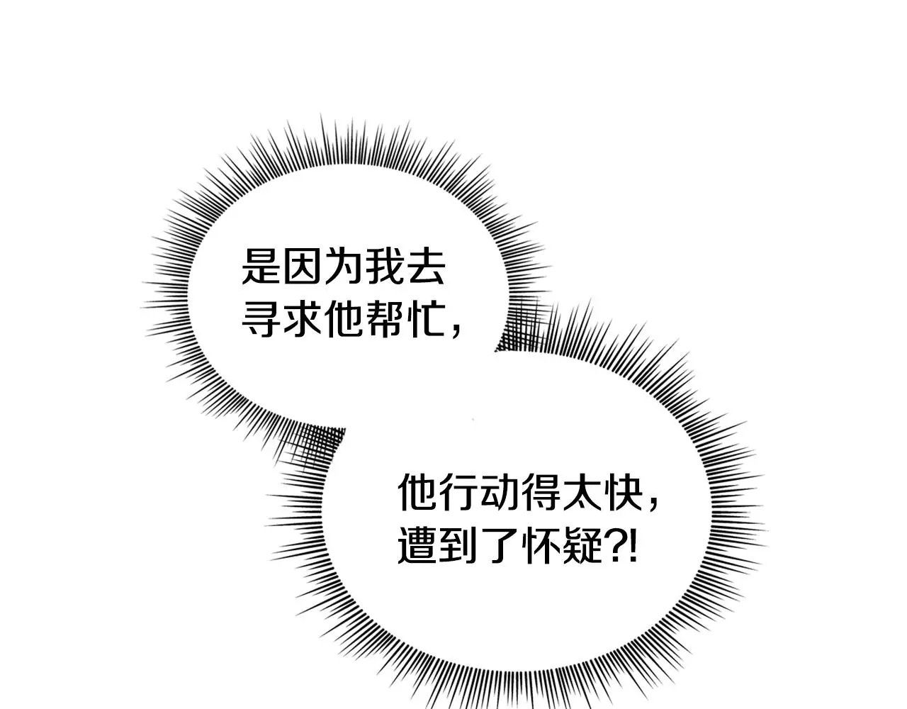 第35话 熊熊救公爵 第44页
