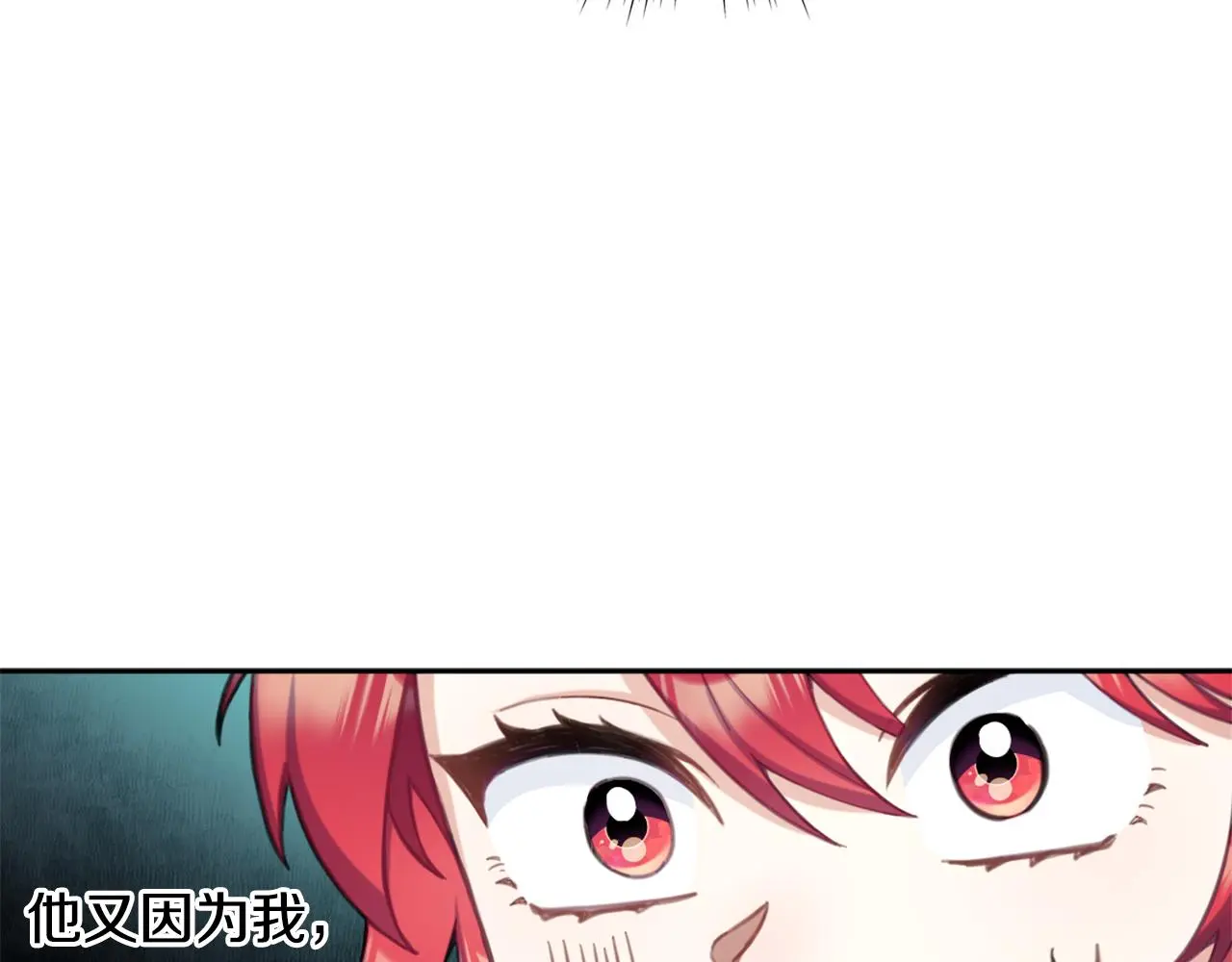 第35话 熊熊救公爵 第45页