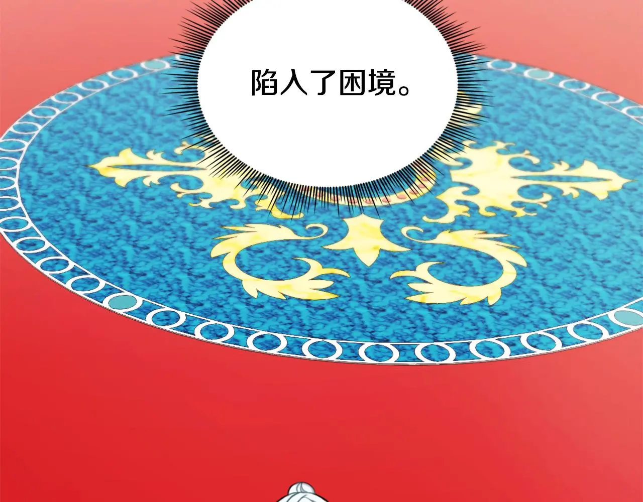 第35话 熊熊救公爵 第47页