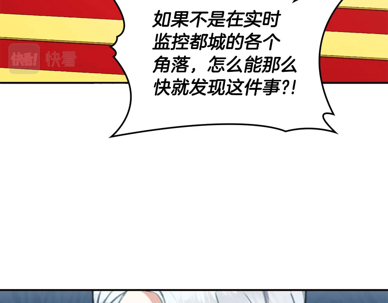 第35话 熊熊救公爵 第49页