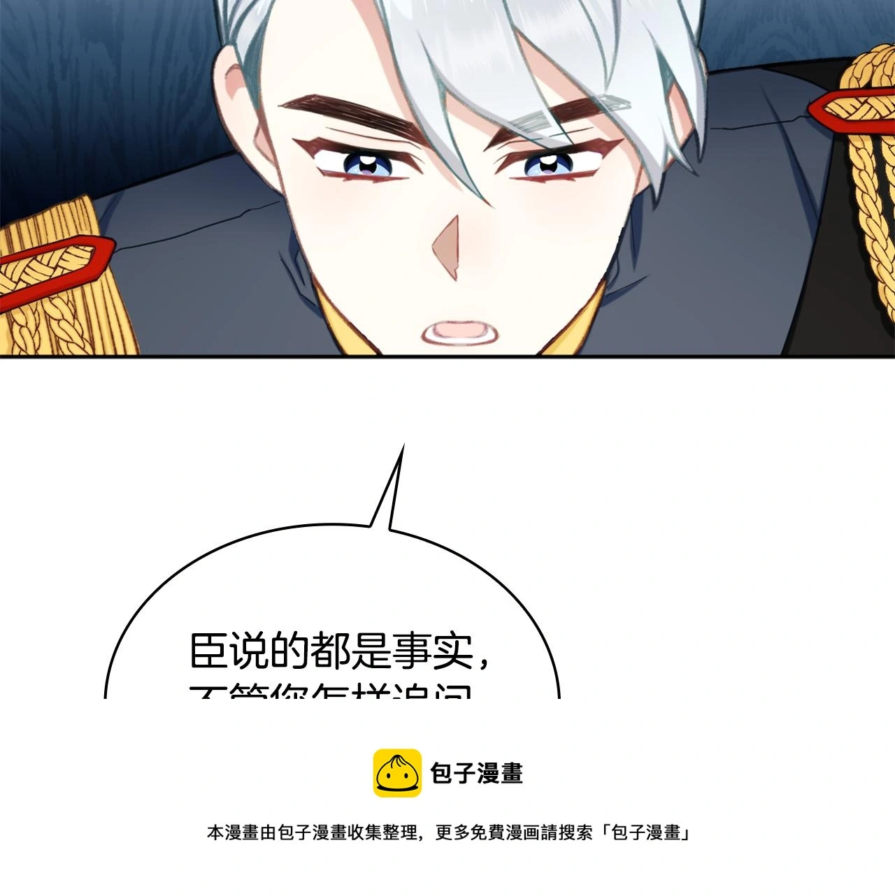 第35话 熊熊救公爵 第50页