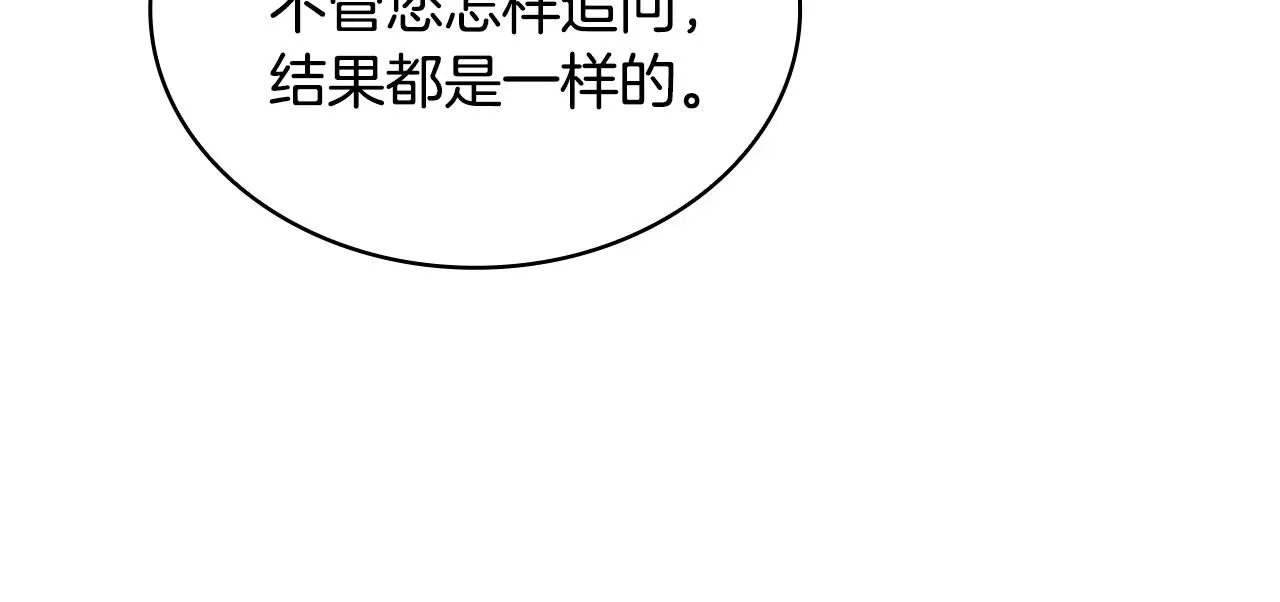 第35话 熊熊救公爵 第51页