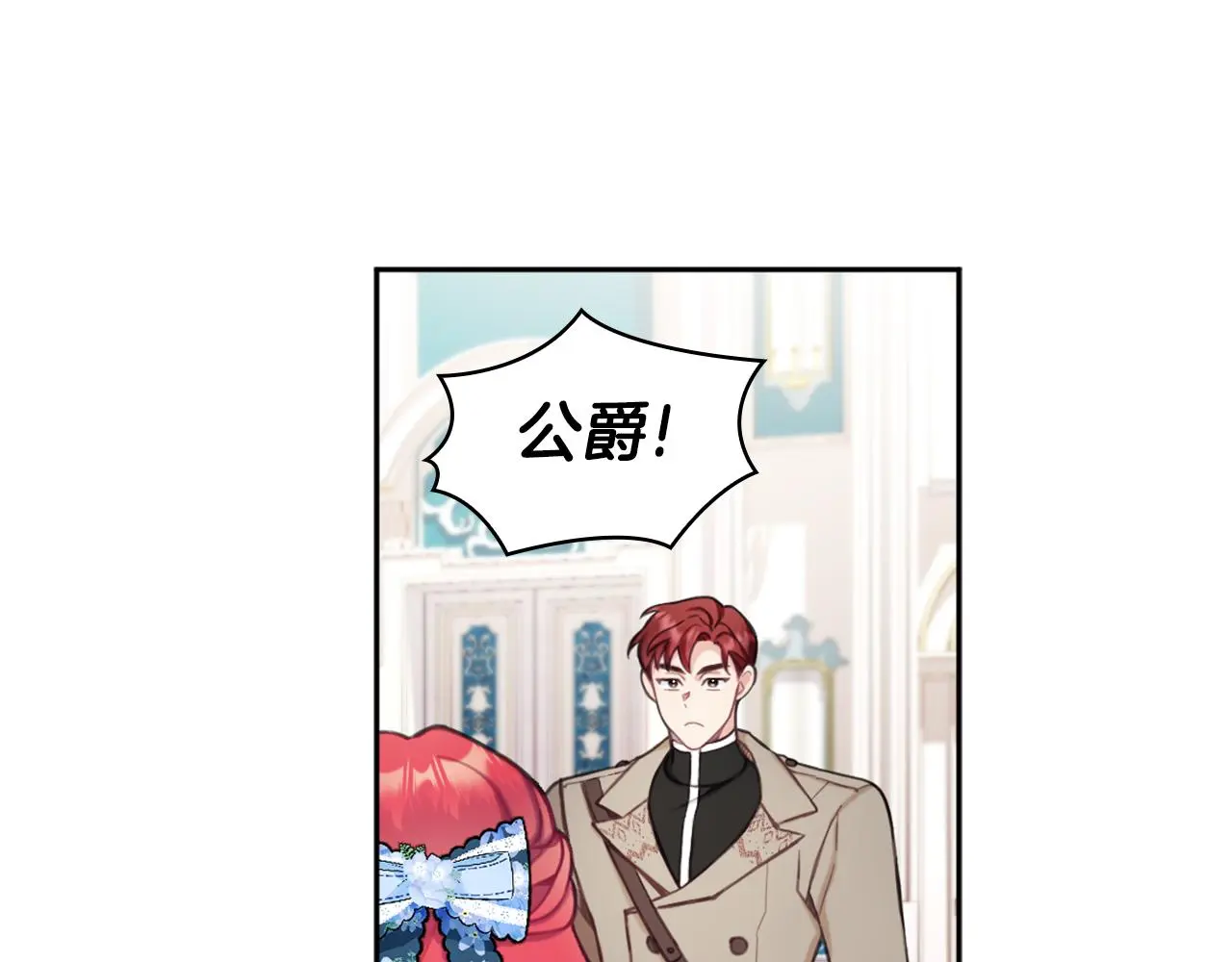 第35话 熊熊救公爵 第52页