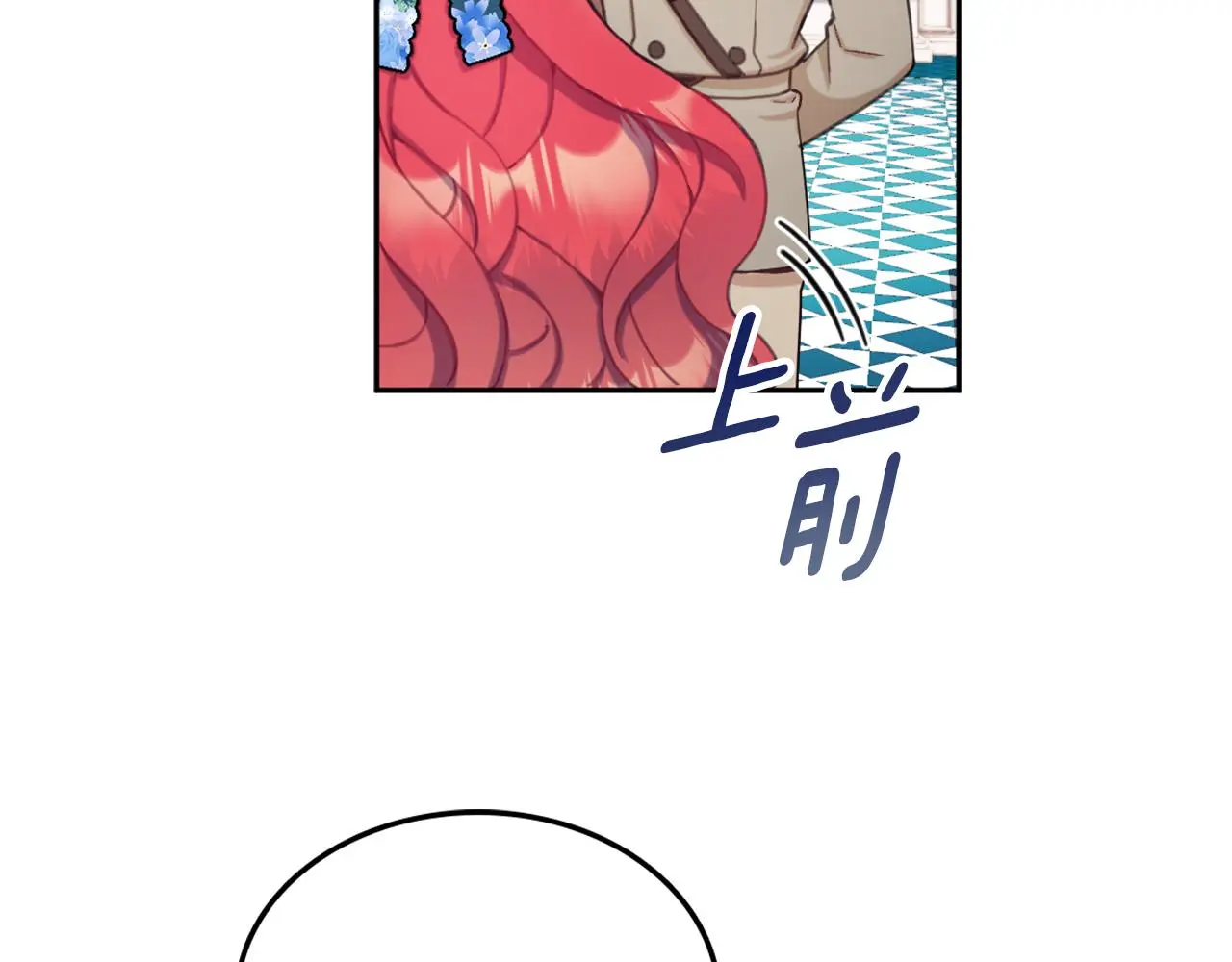 第35话 熊熊救公爵 第53页