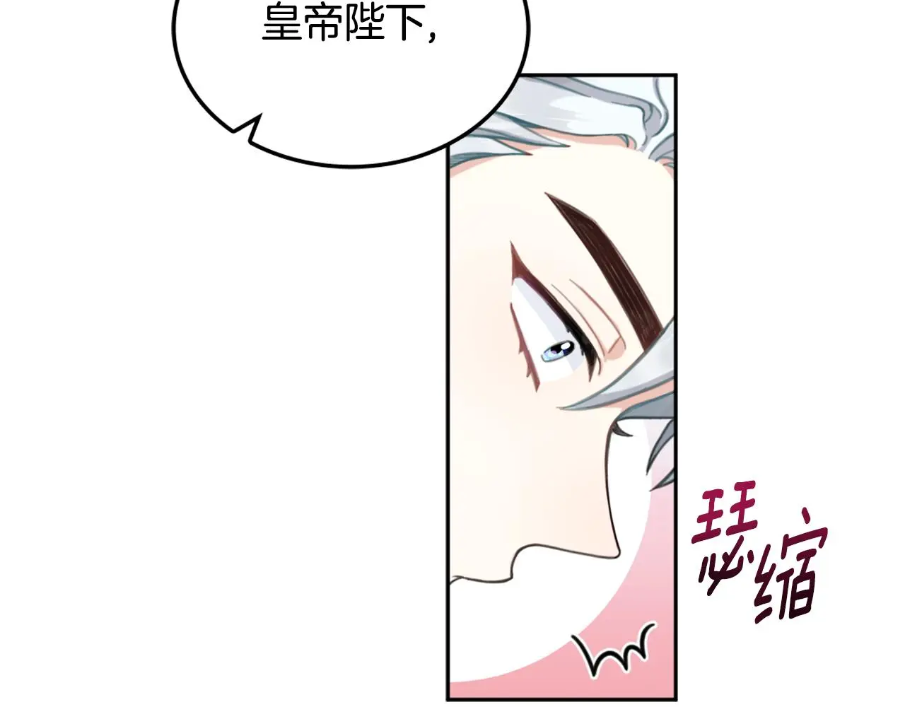 第35话 熊熊救公爵 第54页