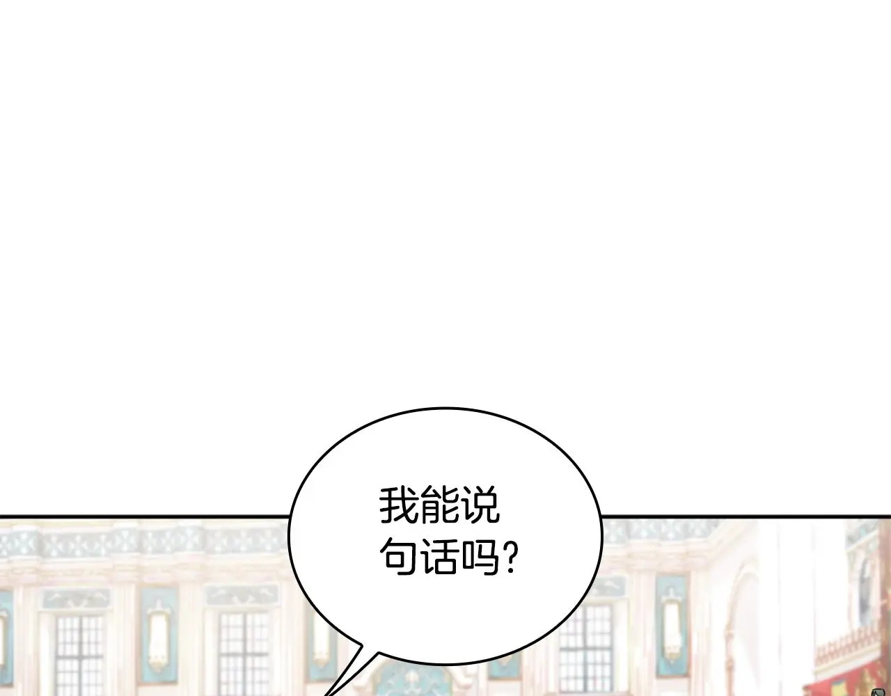 第35话 熊熊救公爵 第55页