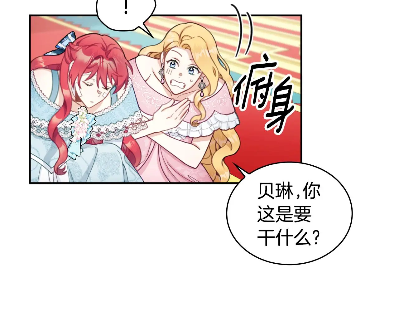 第35话 熊熊救公爵 第57页