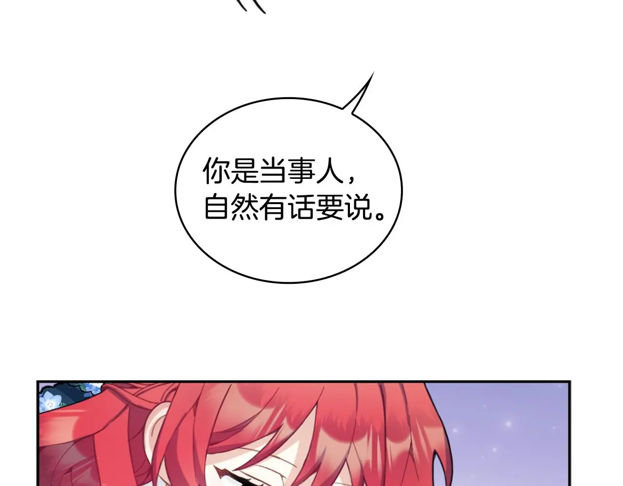 第35话 熊熊救公爵 第59页