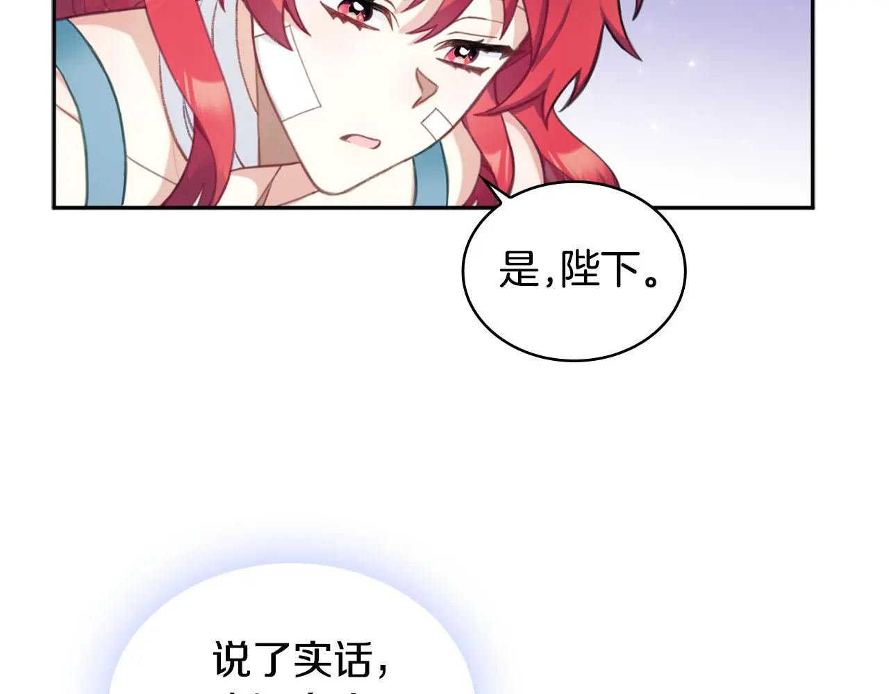 第35话 熊熊救公爵 第60页