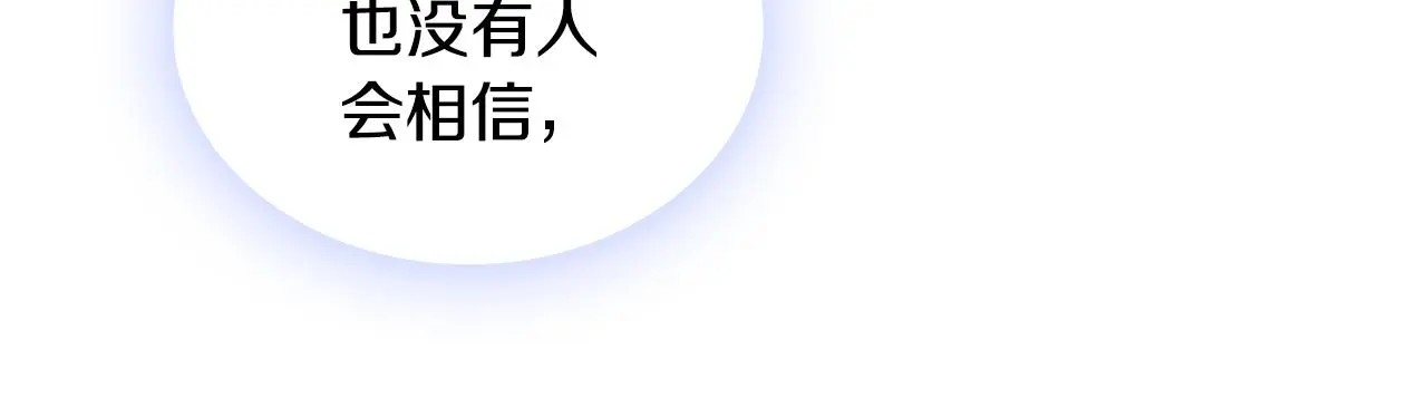 第35话 熊熊救公爵 第61页
