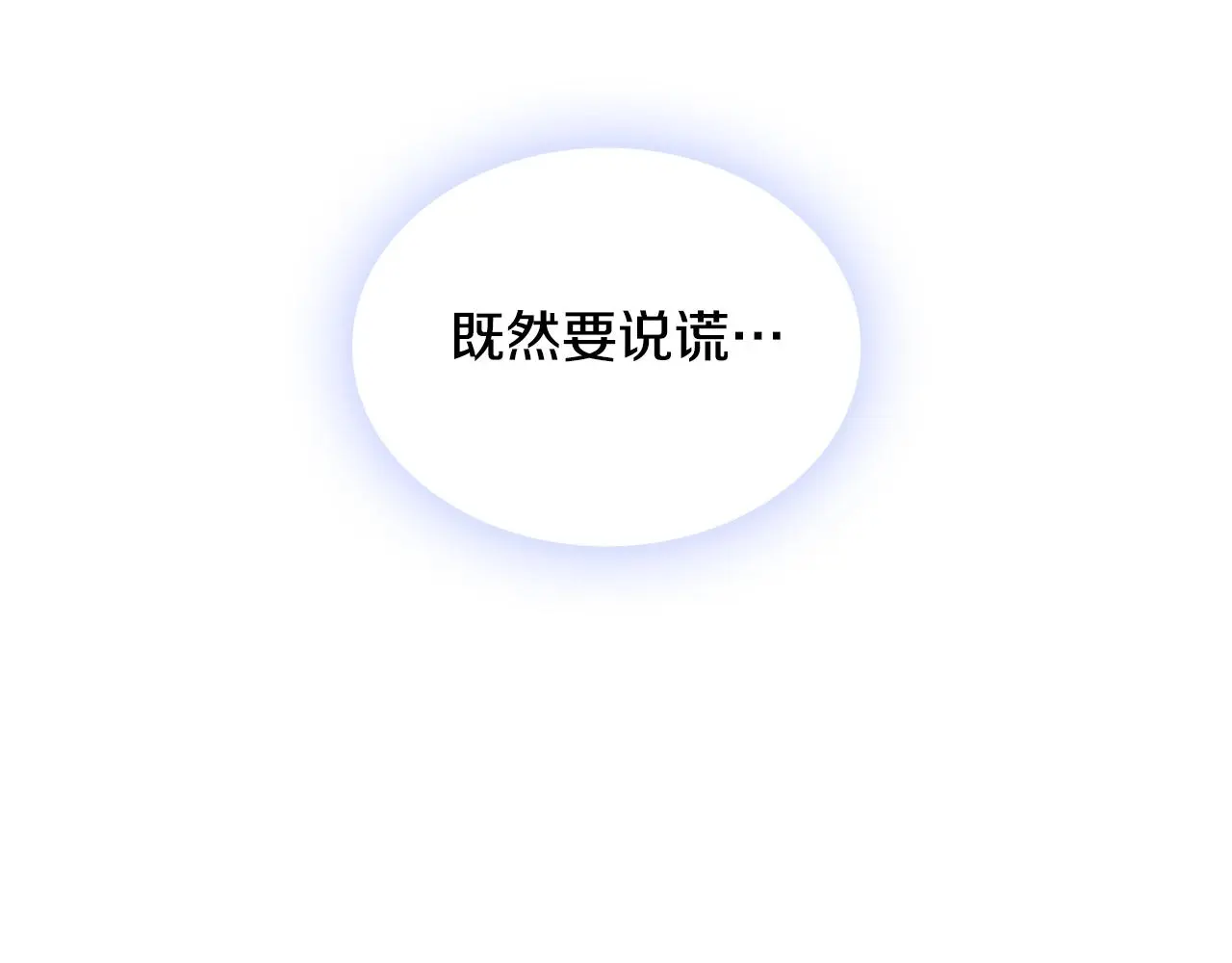 第35话 熊熊救公爵 第62页