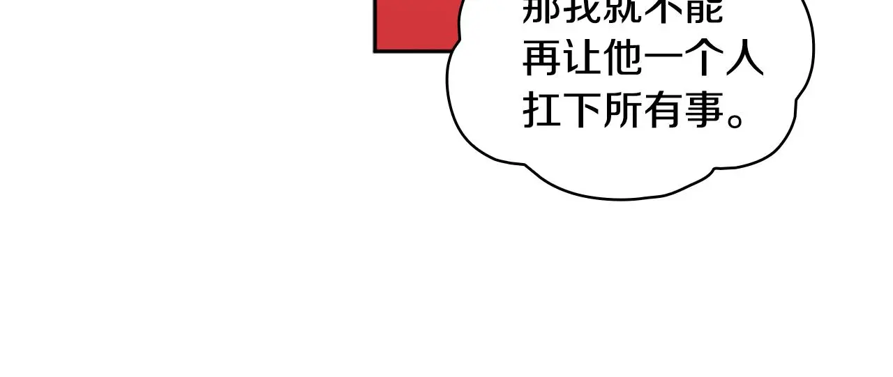 第35话 熊熊救公爵 第64页