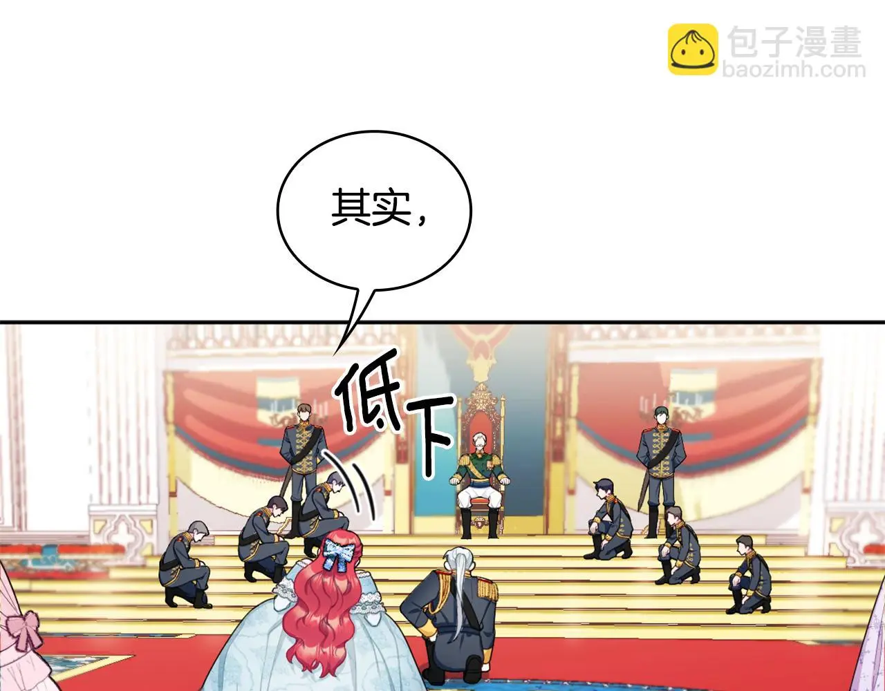 第35话 熊熊救公爵 第65页