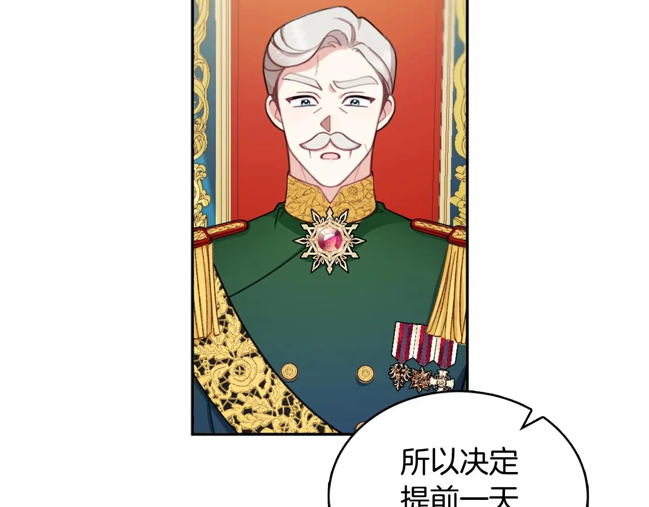 第35话 熊熊救公爵 第70页