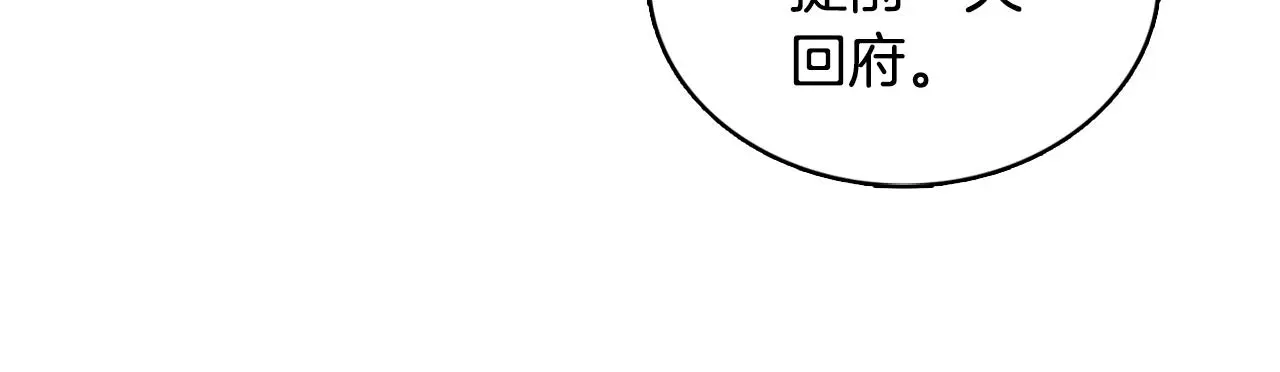 第35话 熊熊救公爵 第71页