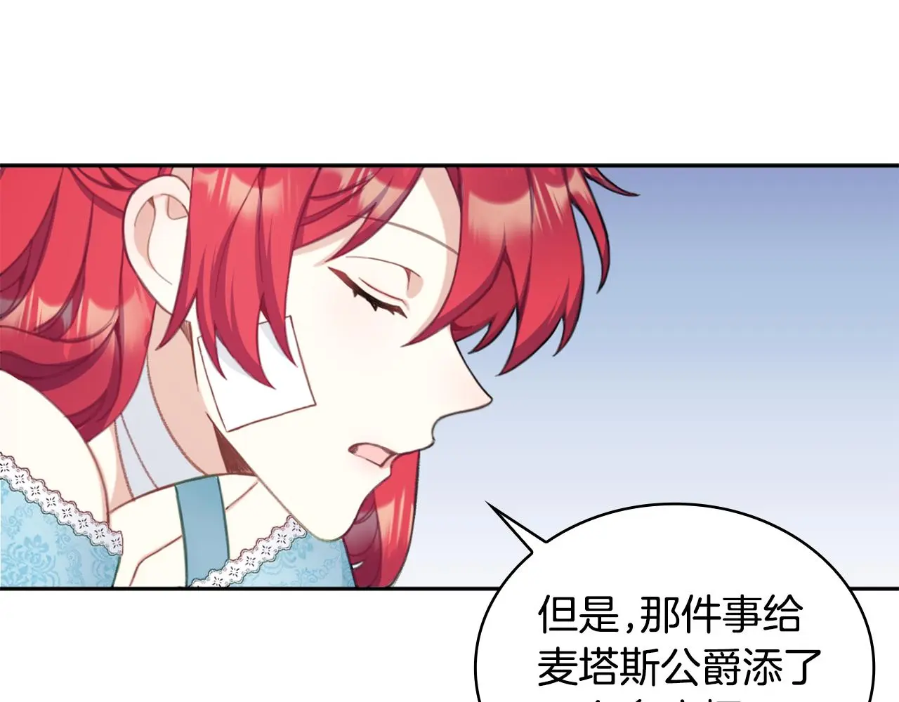 第35话 熊熊救公爵 第72页