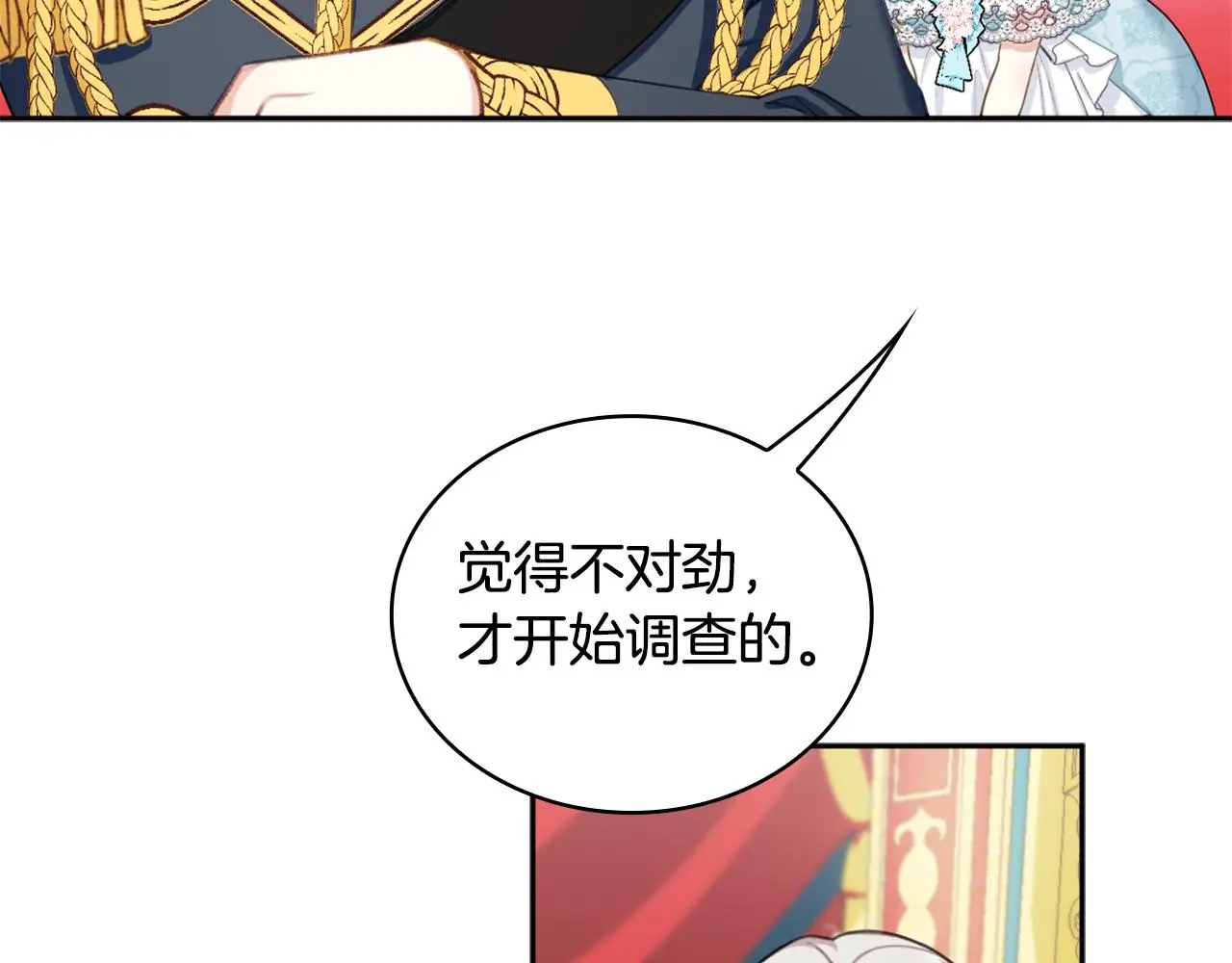 第35话 熊熊救公爵 第78页