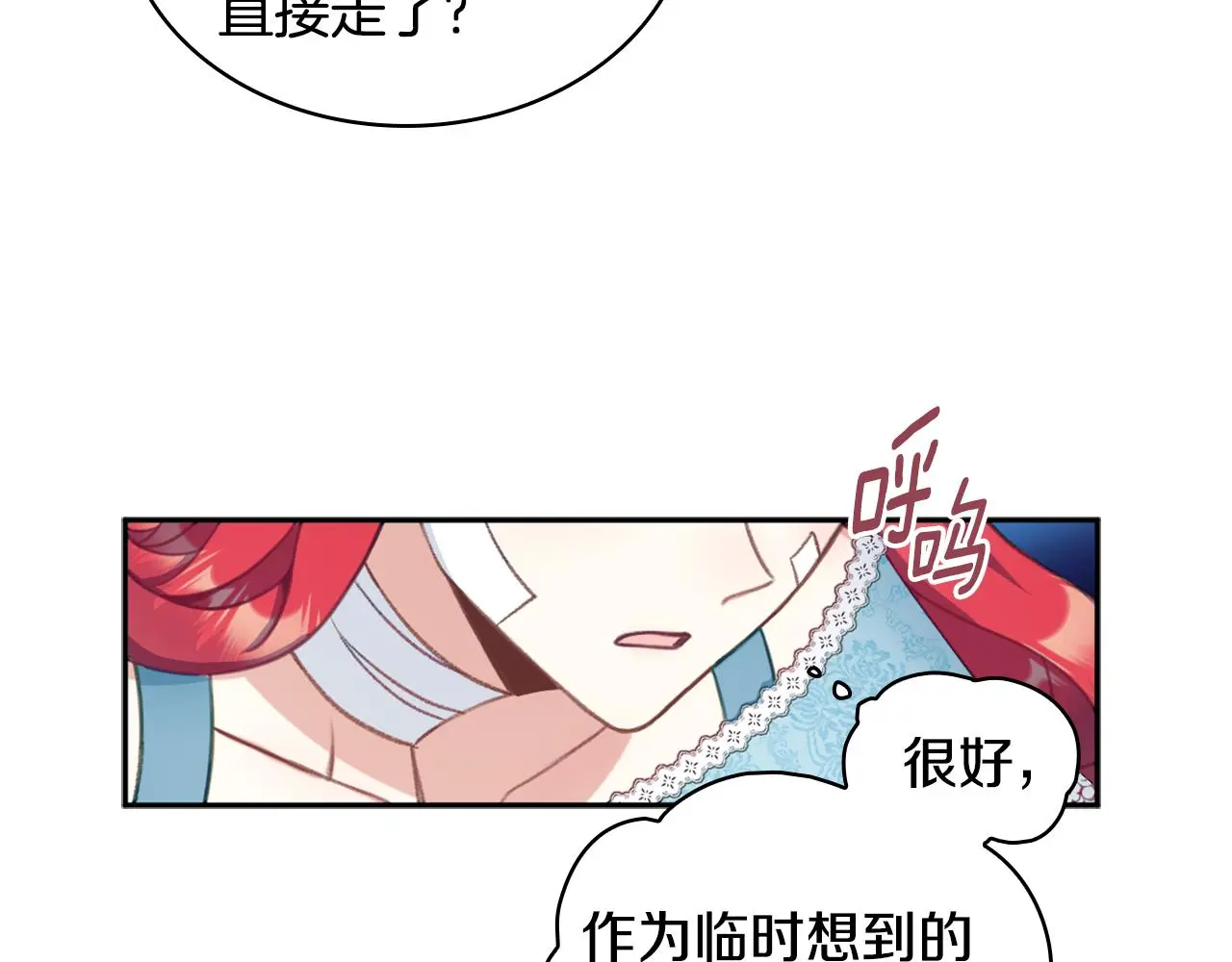 第35话 熊熊救公爵 第81页