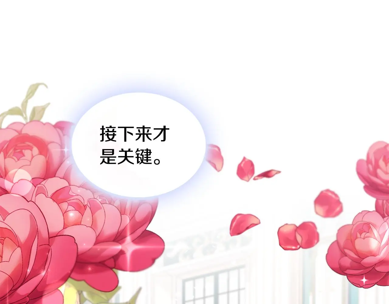 第35话 熊熊救公爵 第83页