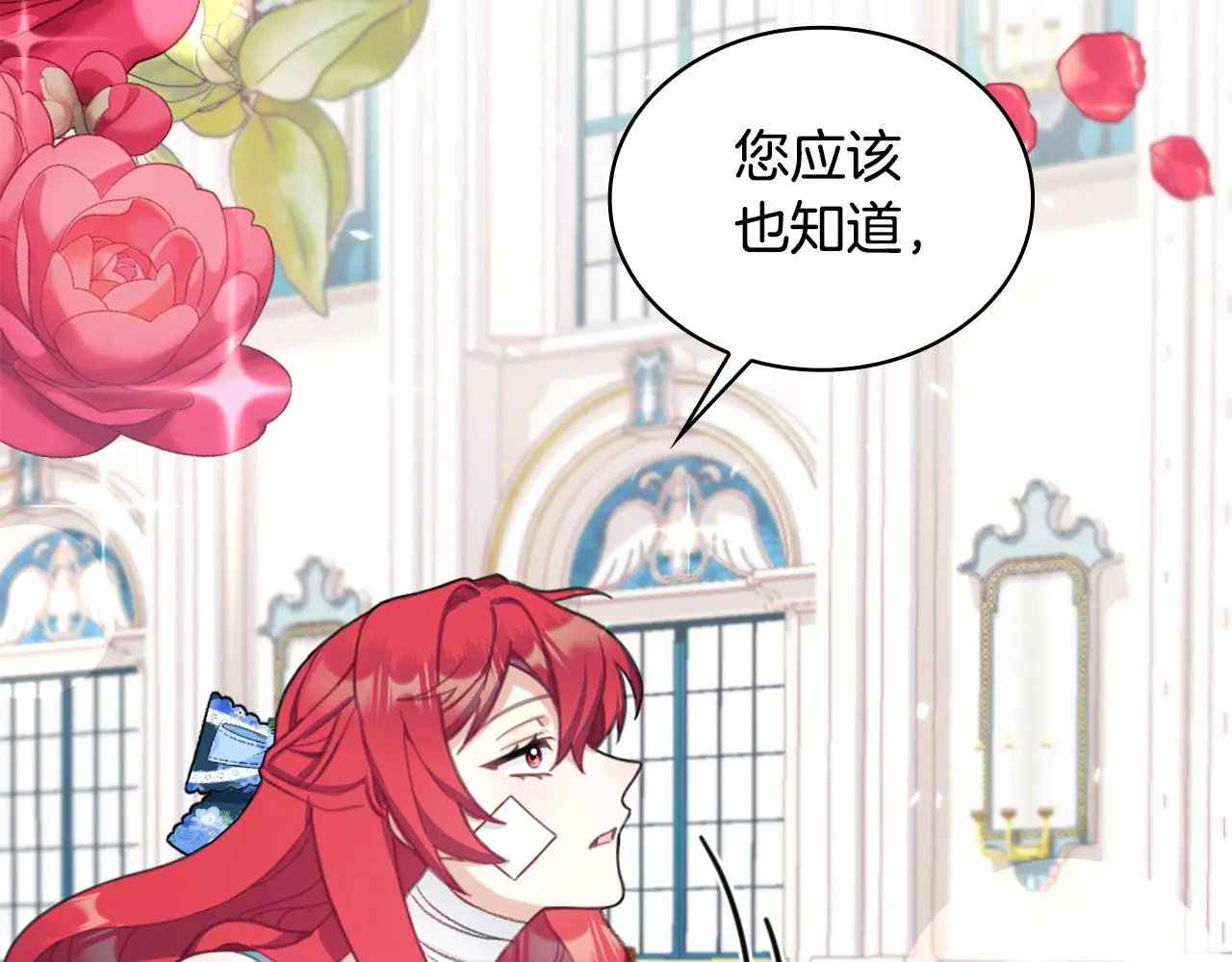 第35话 熊熊救公爵 第84页