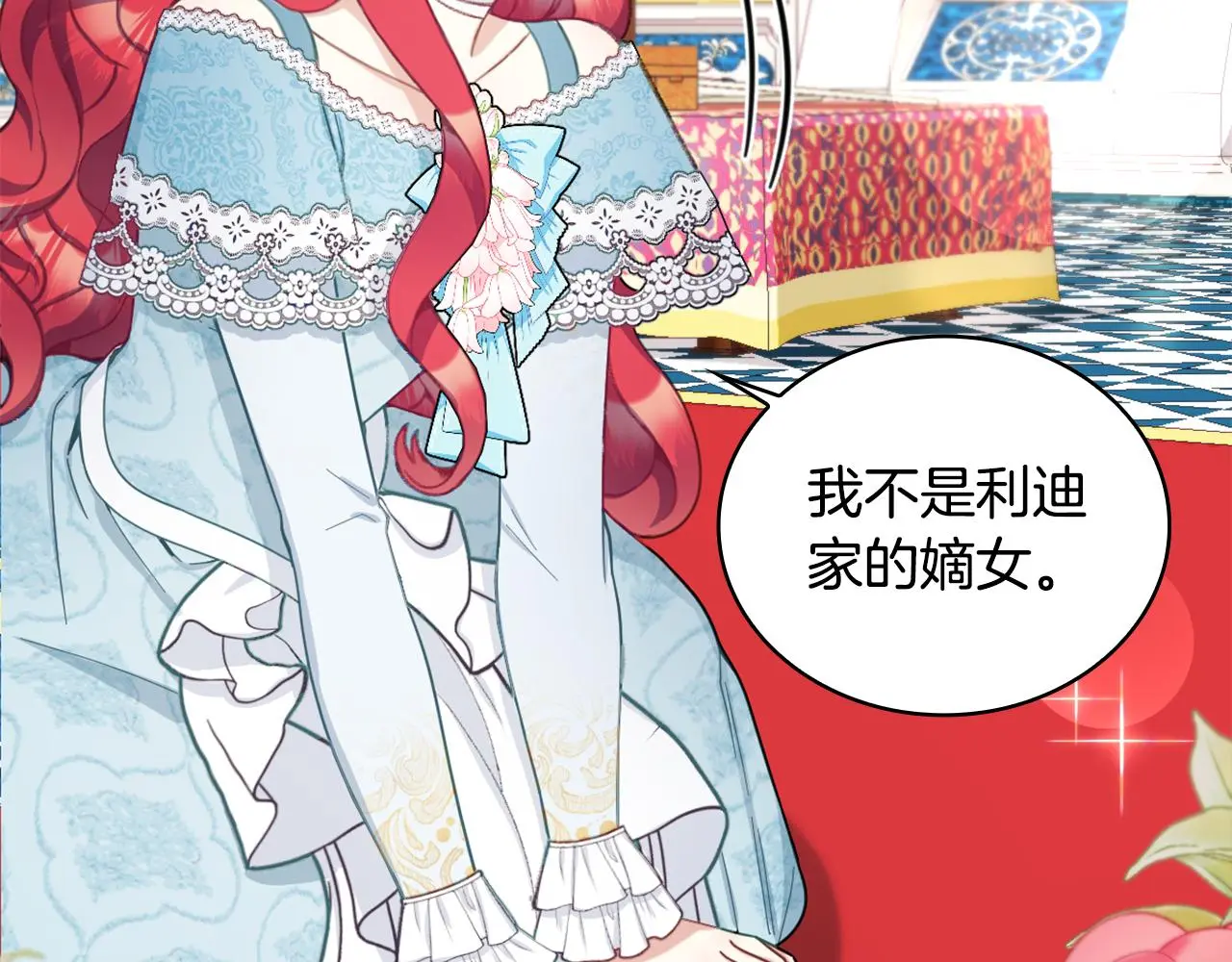 第35话 熊熊救公爵 第85页