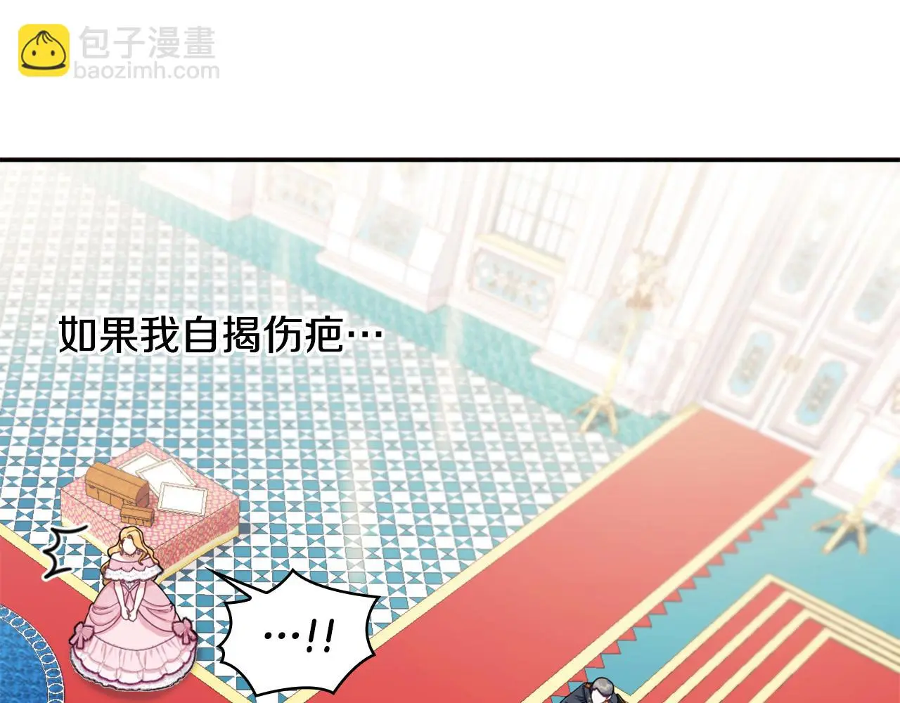 第35话 熊熊救公爵 第88页