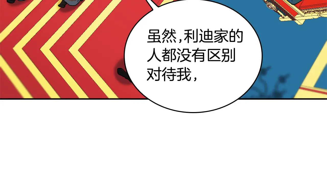 第35话 熊熊救公爵 第90页