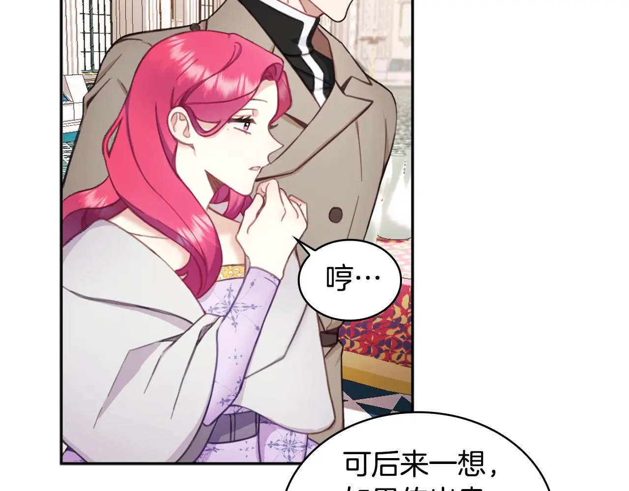 第35话 熊熊救公爵 第93页