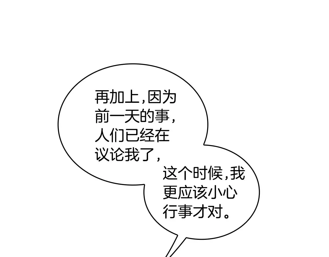 第35话 熊熊救公爵 第95页