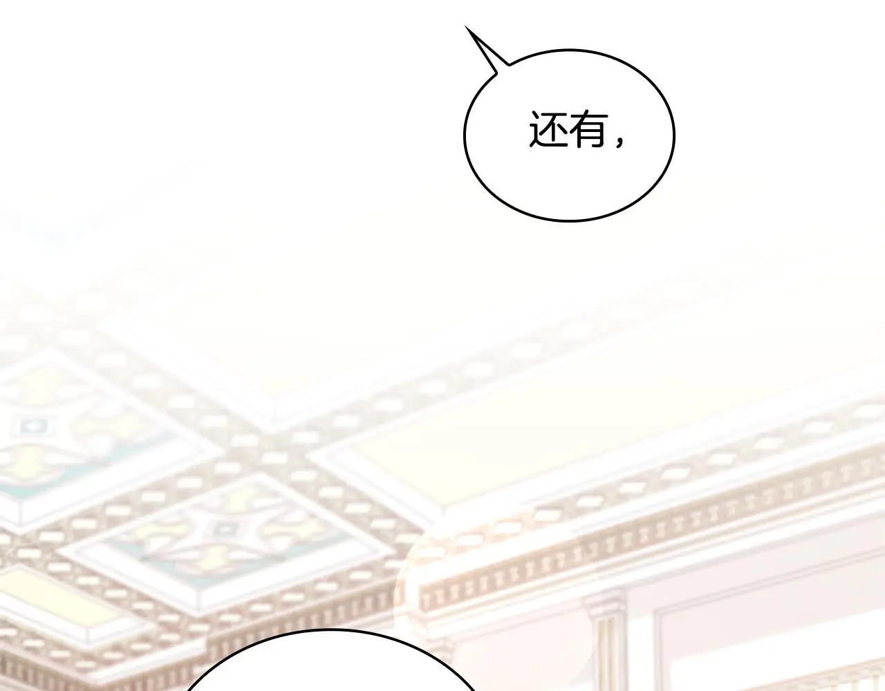 第35话 熊熊救公爵 第97页