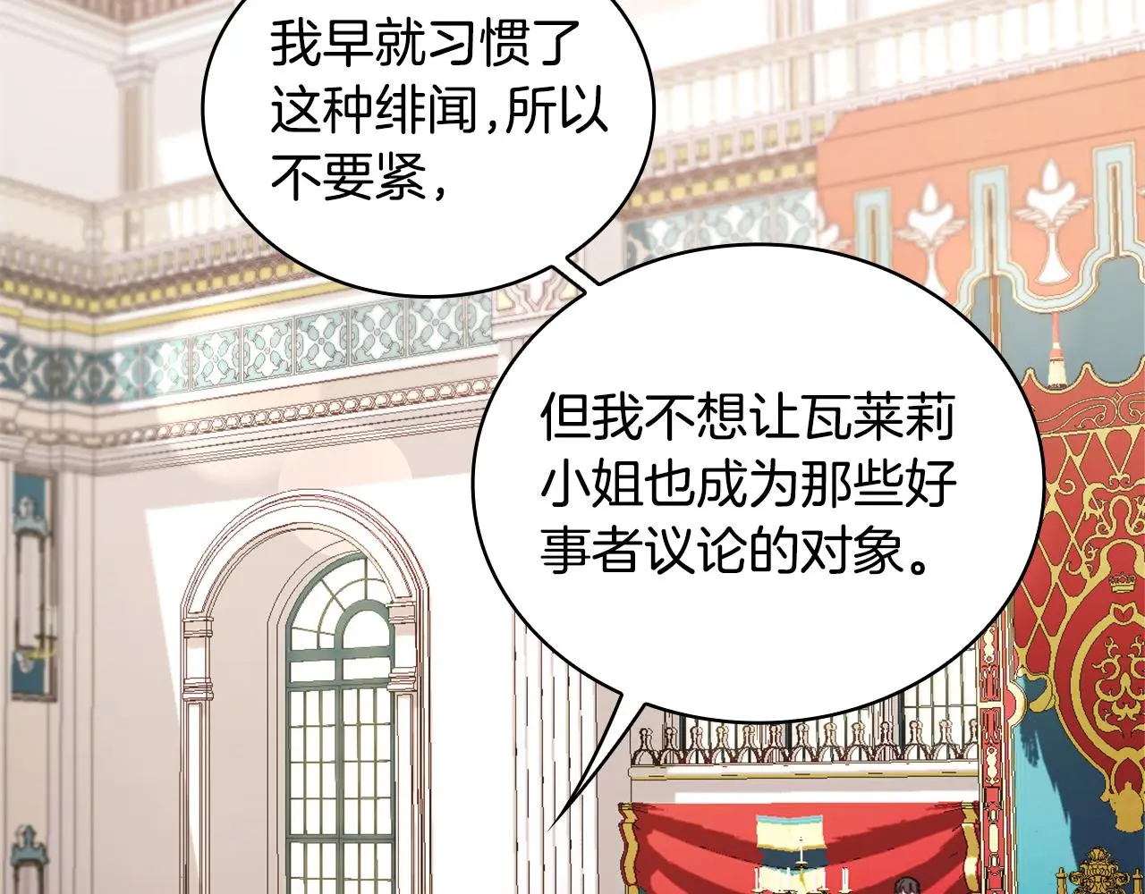 第35话 熊熊救公爵 第98页