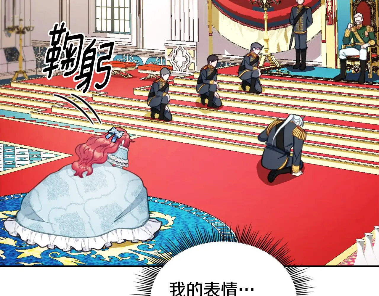 第35话 熊熊救公爵 第99页