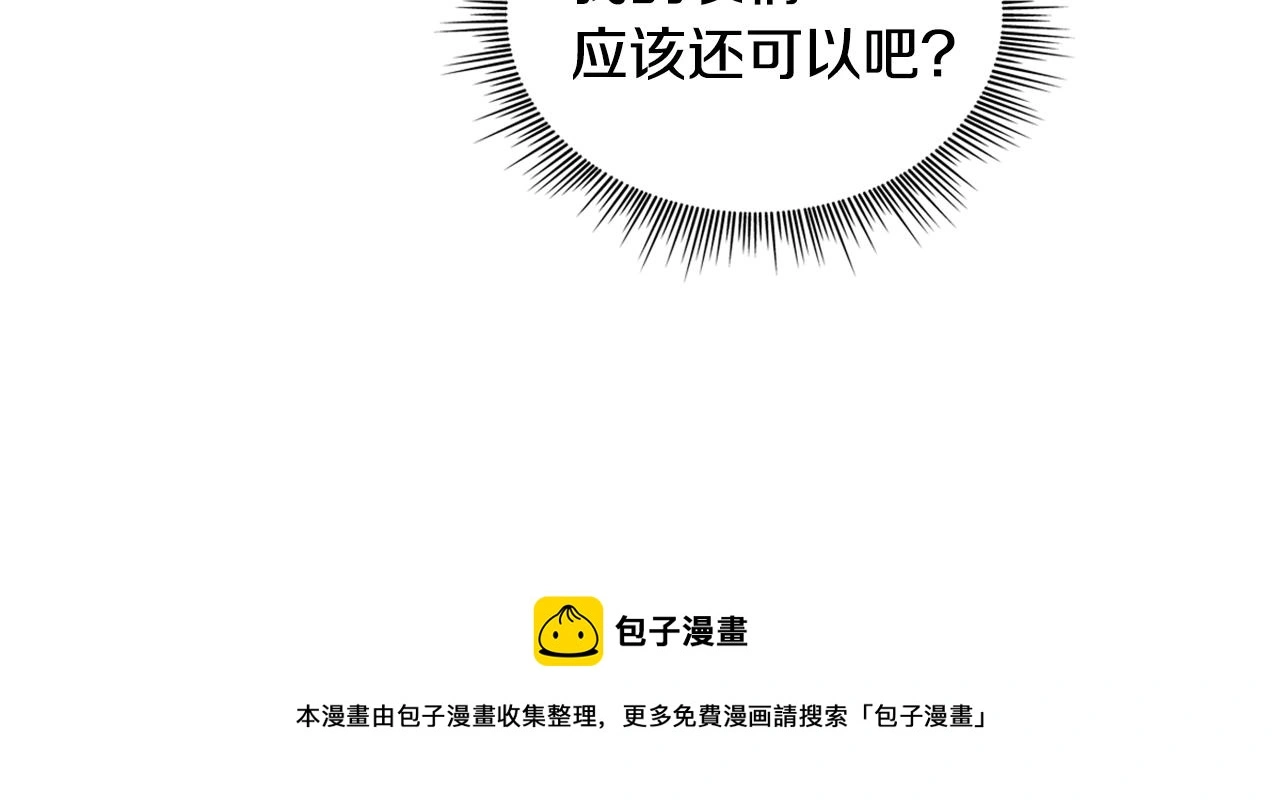第35话 熊熊救公爵 第100页