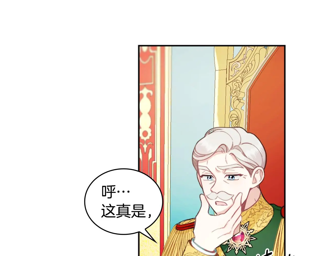 第35话 熊熊救公爵 第101页