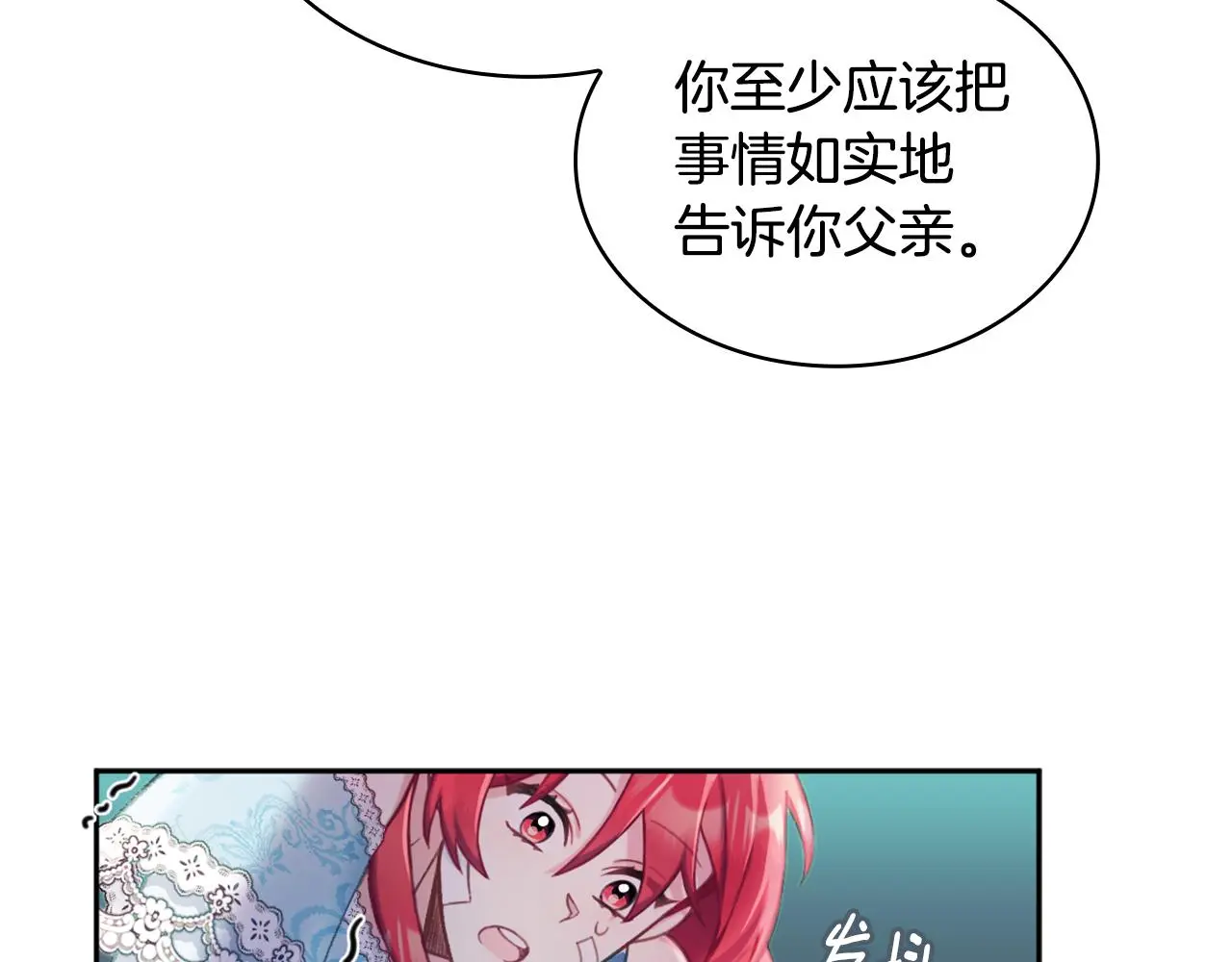 第35话 熊熊救公爵 第103页