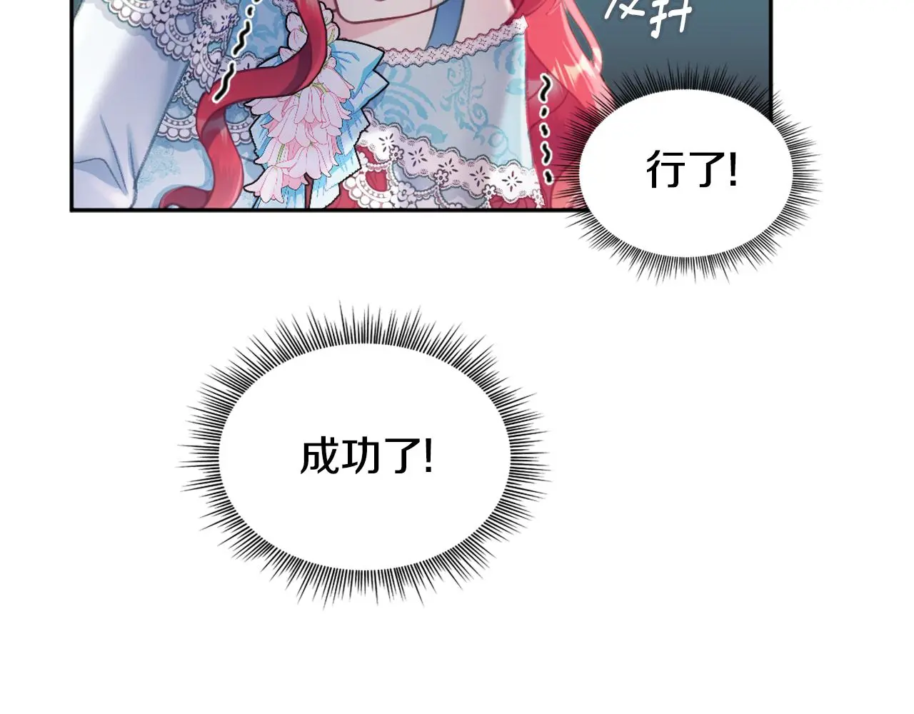 第35话 熊熊救公爵 第104页