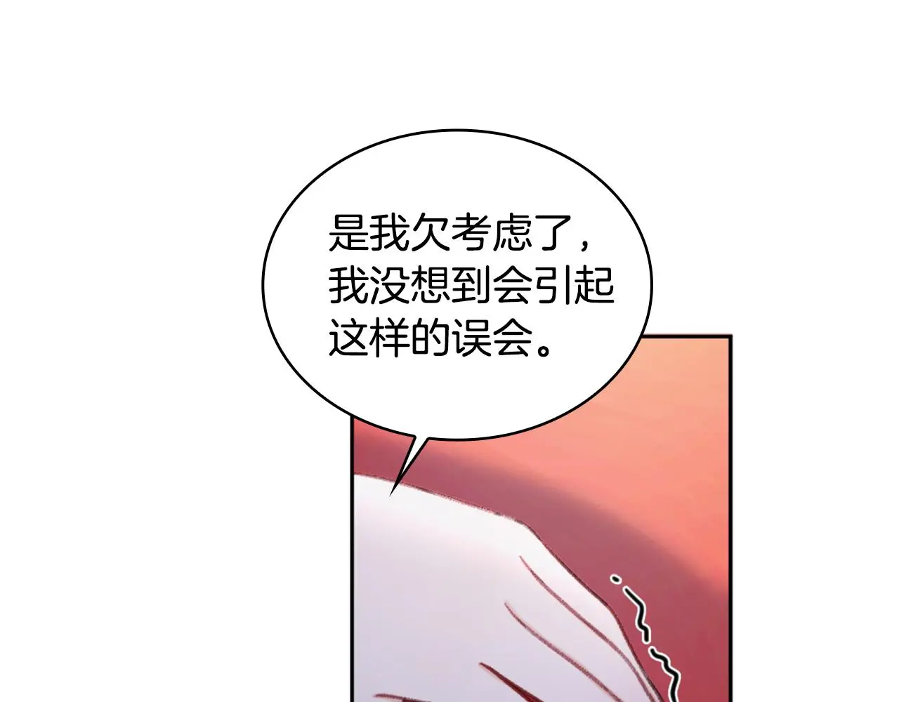 第35话 熊熊救公爵 第105页