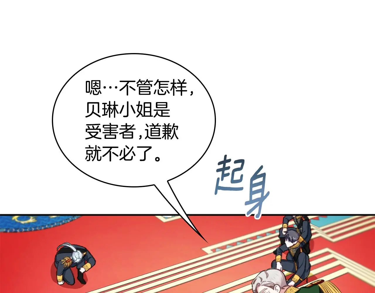 第35话 熊熊救公爵 第107页