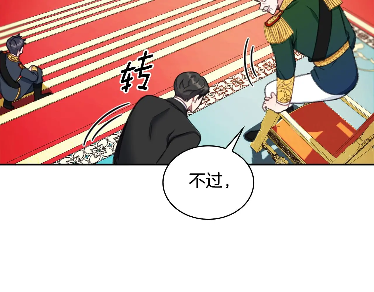 第35话 熊熊救公爵 第108页