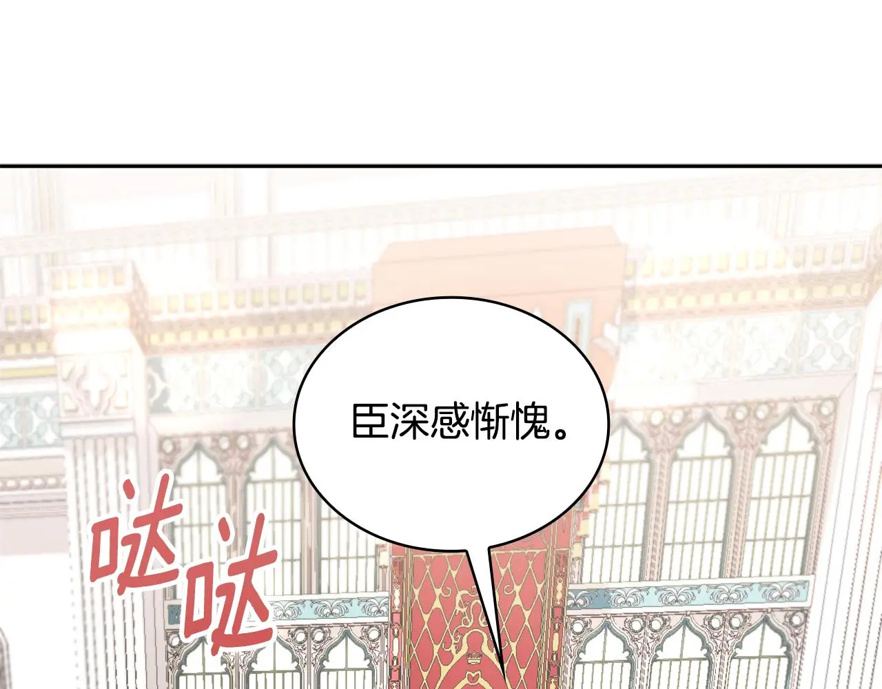 第35话 熊熊救公爵 第113页