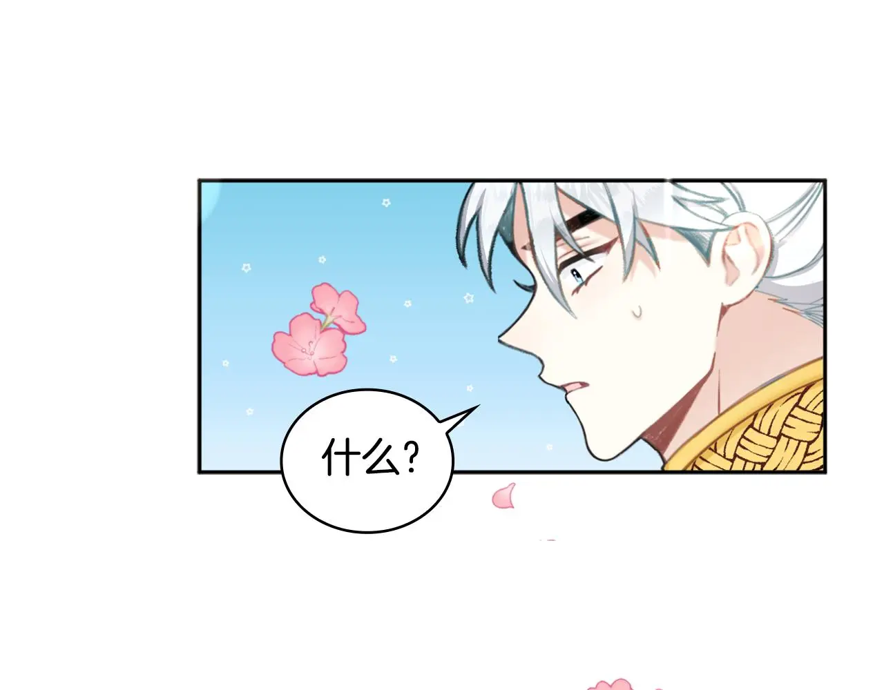 第35话 熊熊救公爵 第127页