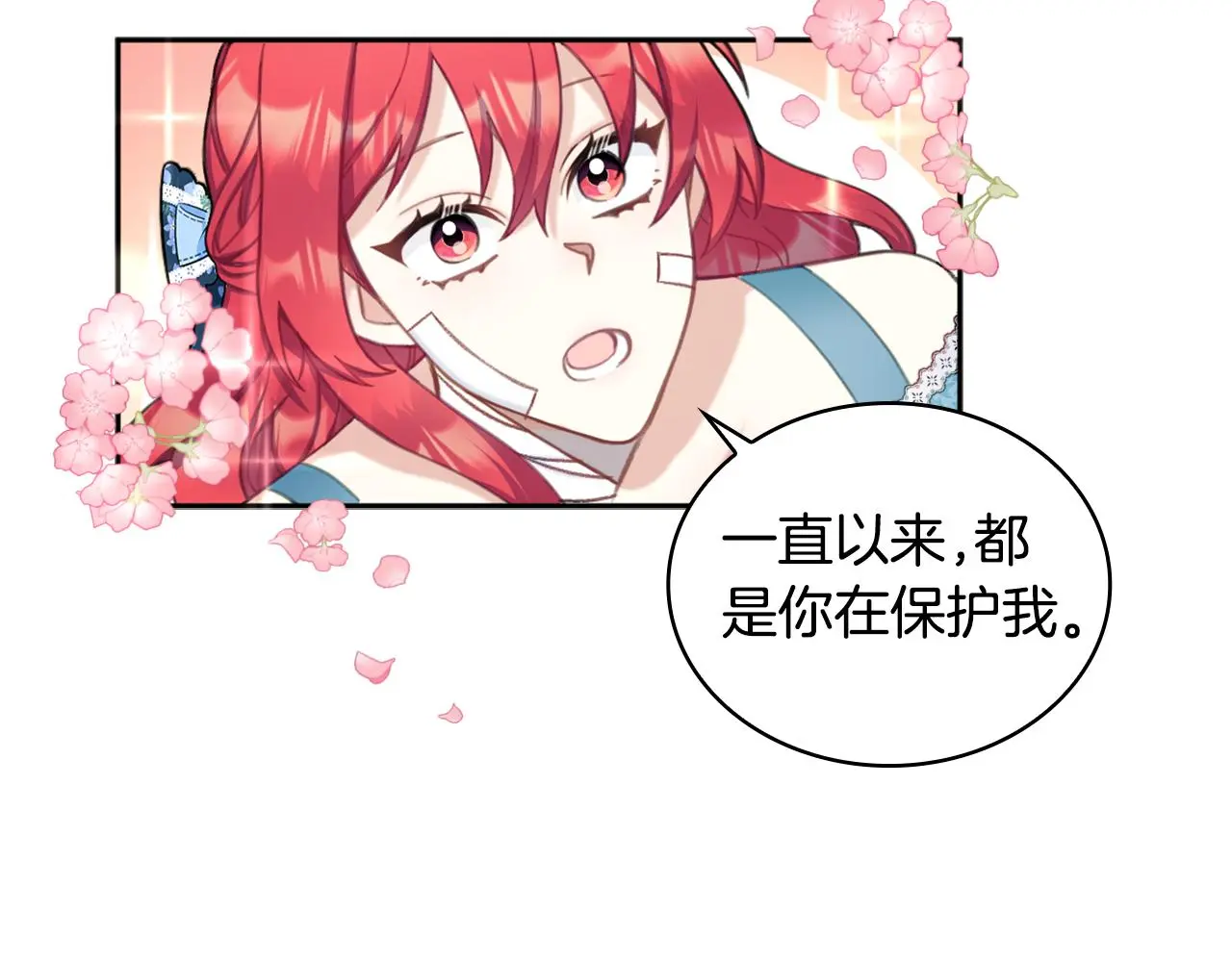 第35话 熊熊救公爵 第128页