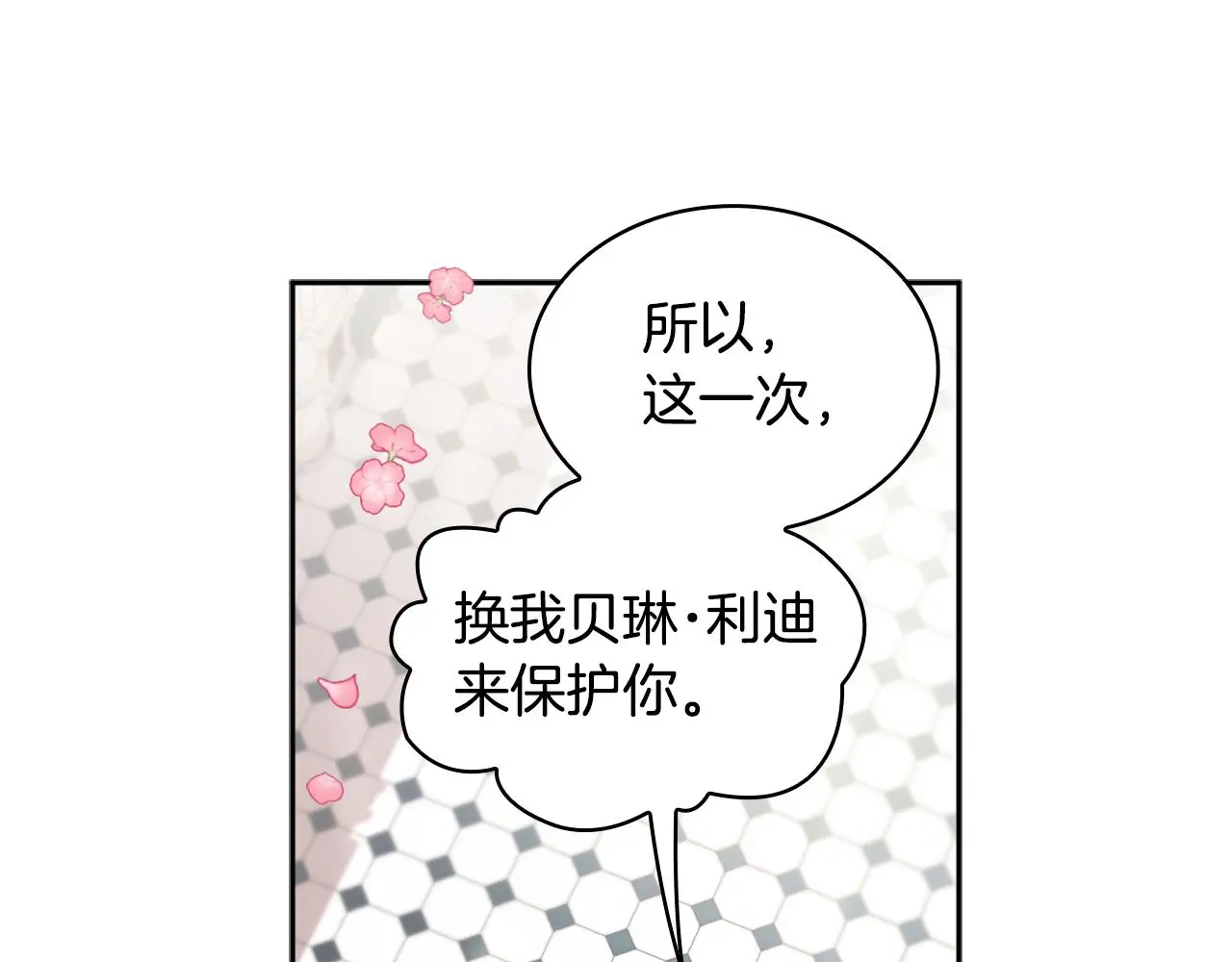 第35话 熊熊救公爵 第129页